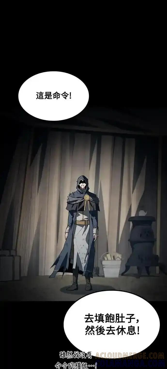 《异世界的美味魔法》第81话 第67页