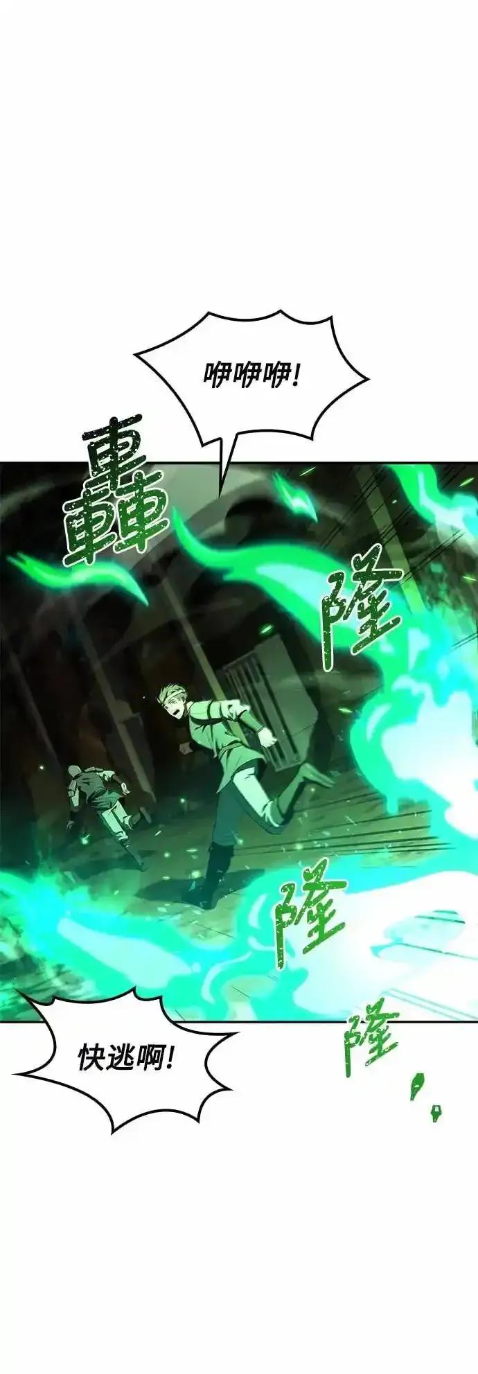 《异世界的美味魔法》第81话 第5页
