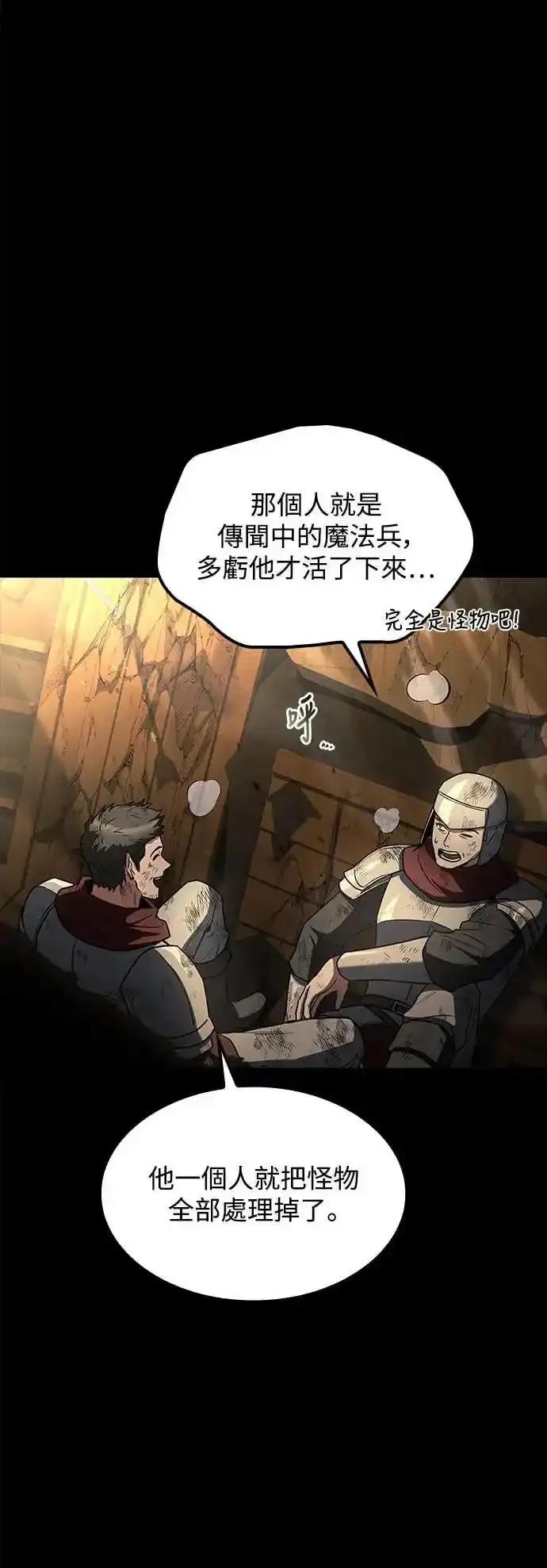《异世界的美味魔法》第81话 第62页