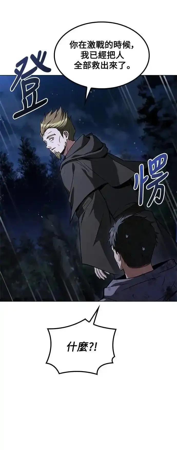 《异世界的美味魔法》第81话 第30页