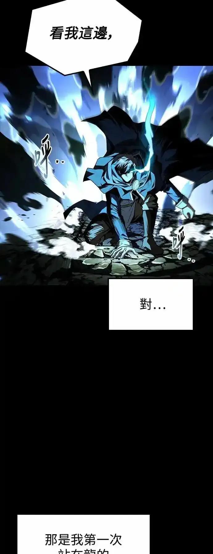 《异世界的美味魔法》第81话 第81页