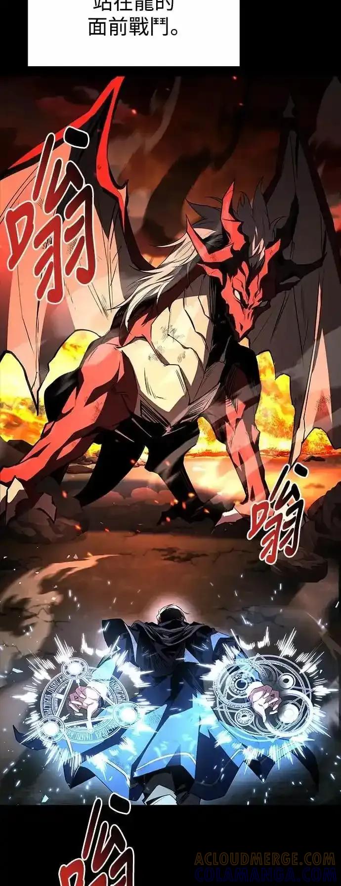 《异世界的美味魔法》第81话 第82页
