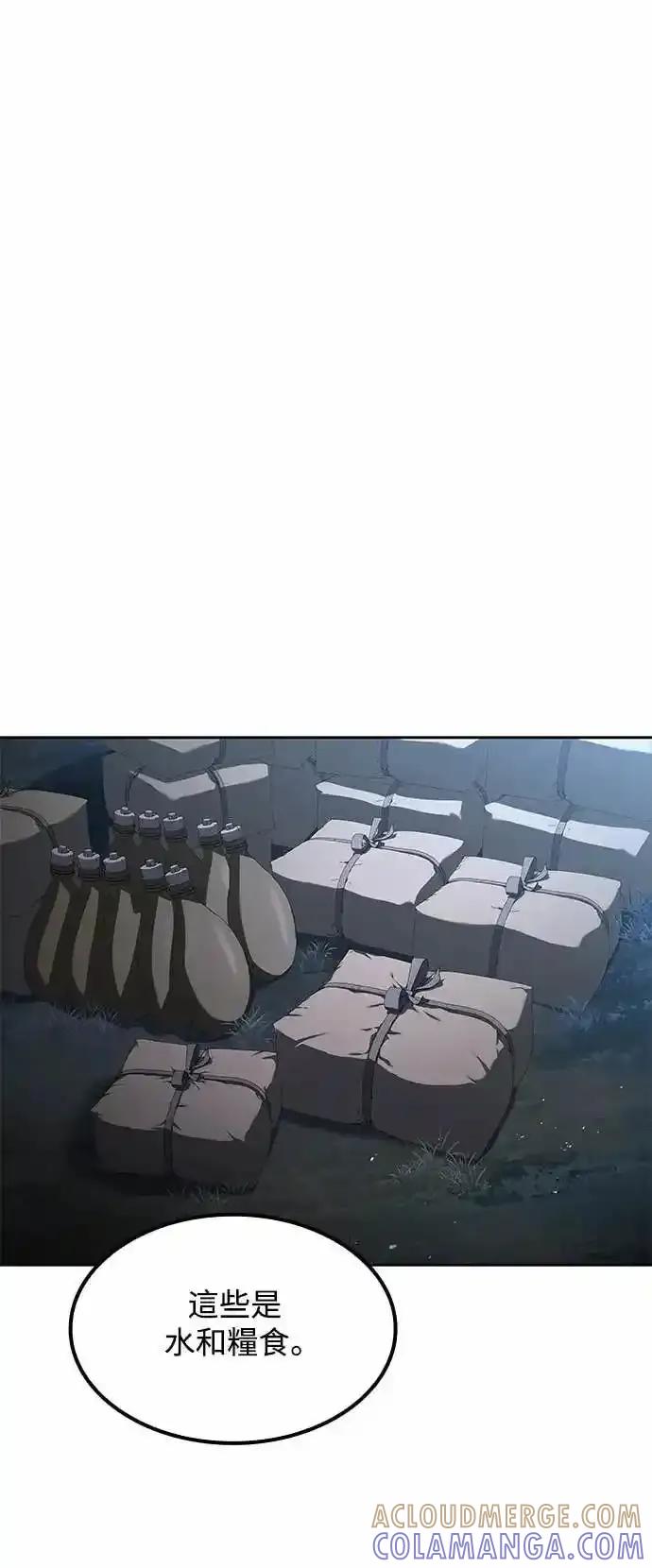 《异世界的美味魔法》第81话 第13页