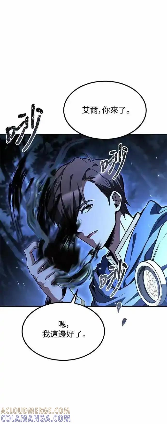 《异世界的美味魔法》第81话 第19页