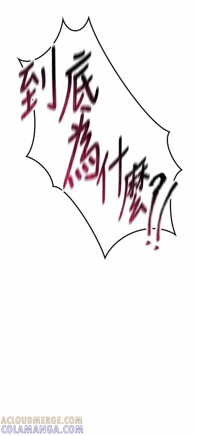 《异世界的美味魔法》第81话 第49页