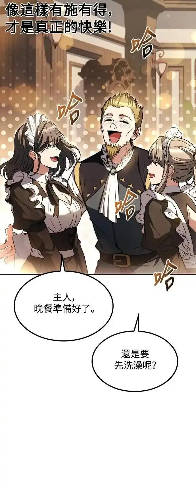 《异世界的美味魔法》第81话 第39页