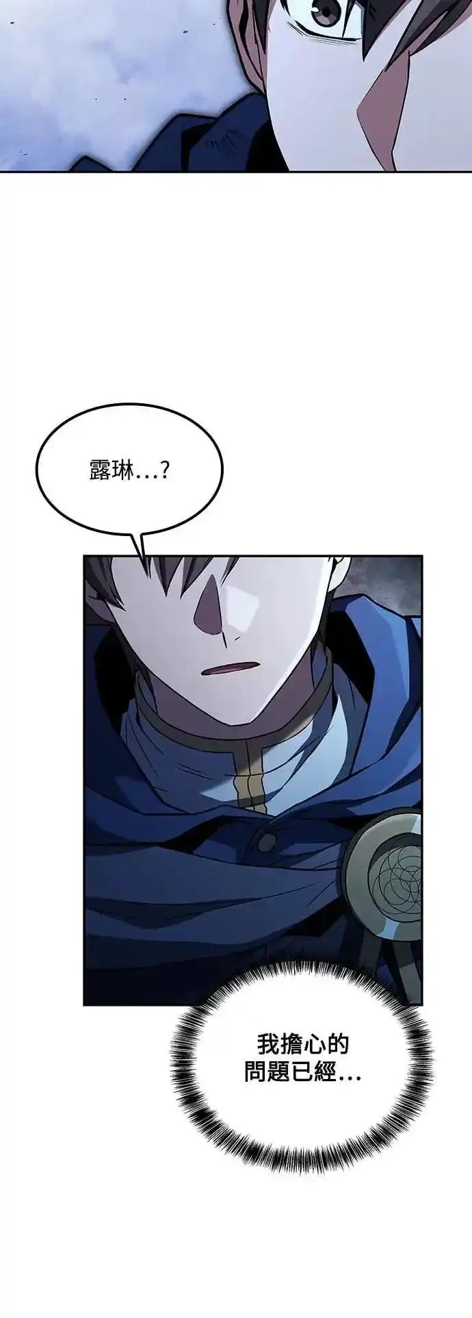 《异世界的美味魔法》第81话 第53页