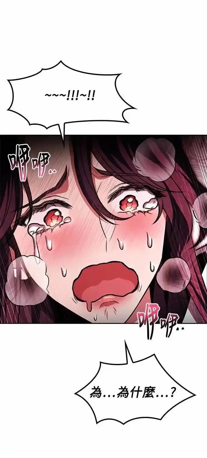 《异世界的美味魔法》第81话 第48页