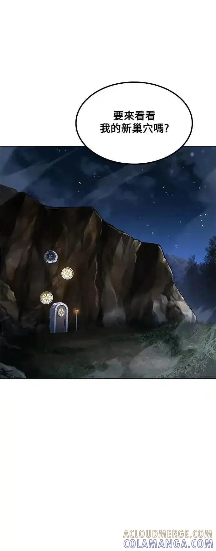 《异世界的美味魔法》第81话 第31页
