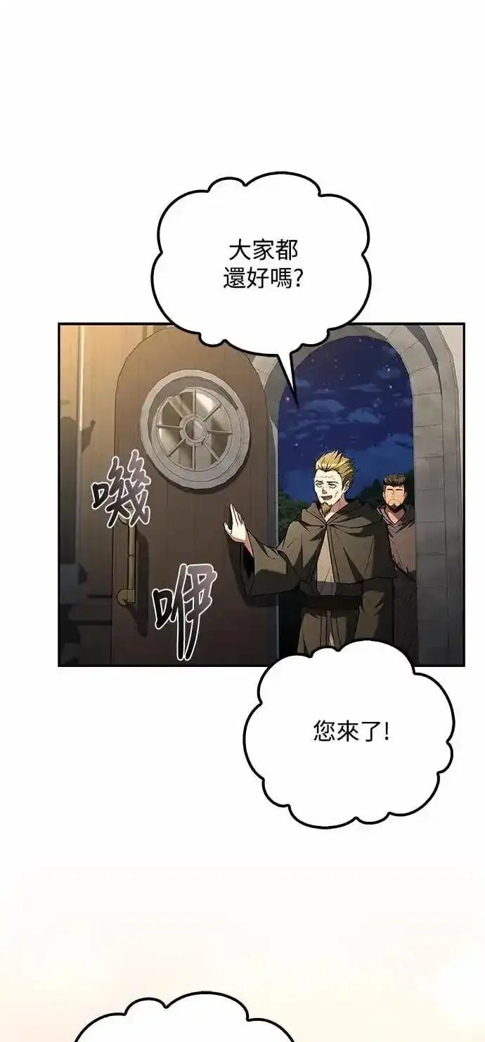 《异世界的美味魔法》第81话 第32页