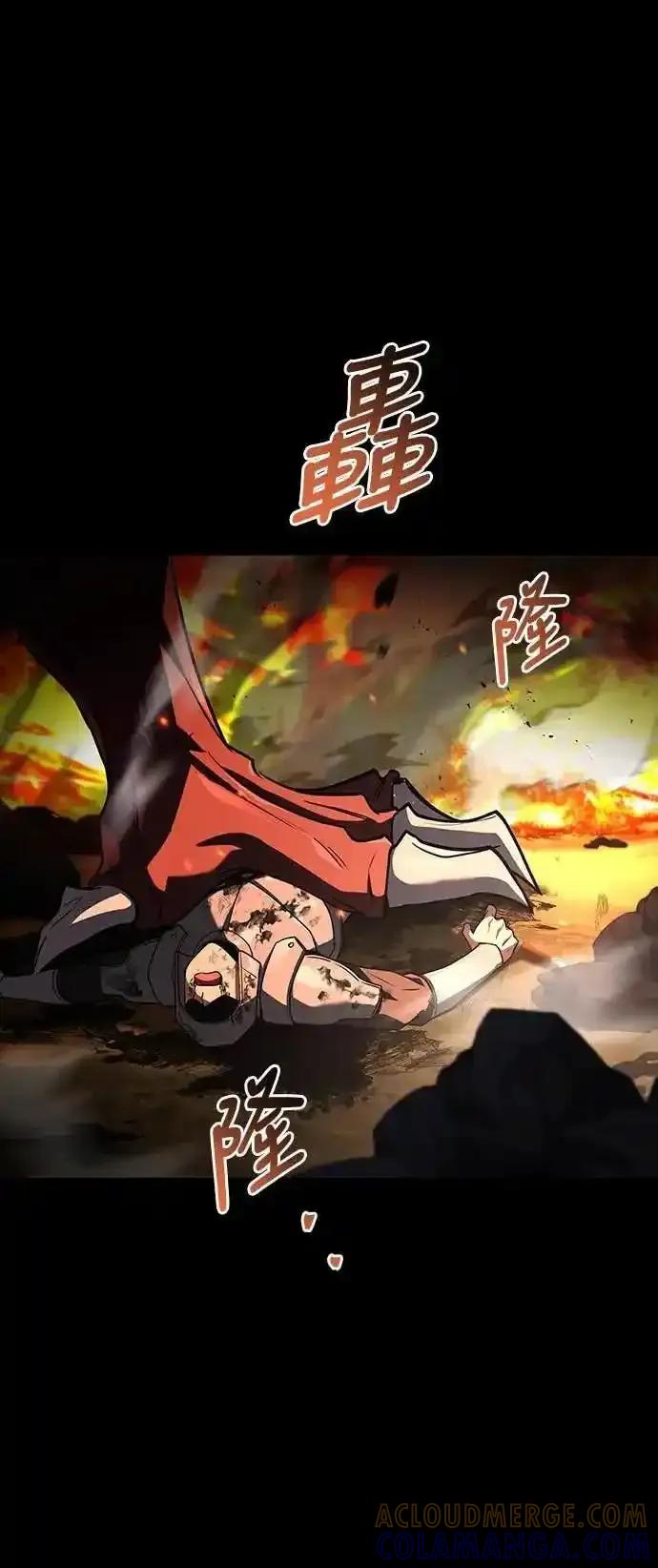 《异世界的美味魔法》第81话 第79页
