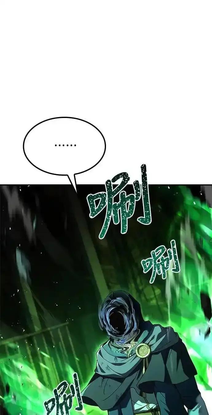 《异世界的美味魔法》第81话 第9页
