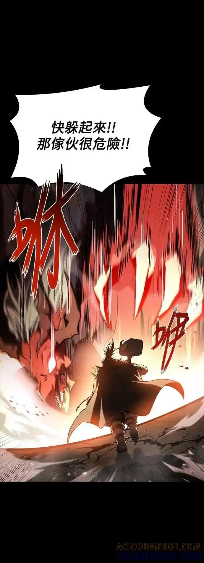 《异世界的美味魔法》第82话 第28页