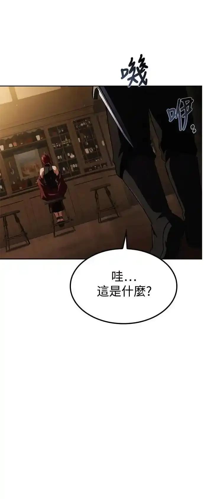 《异世界的美味魔法》第82话 第65页