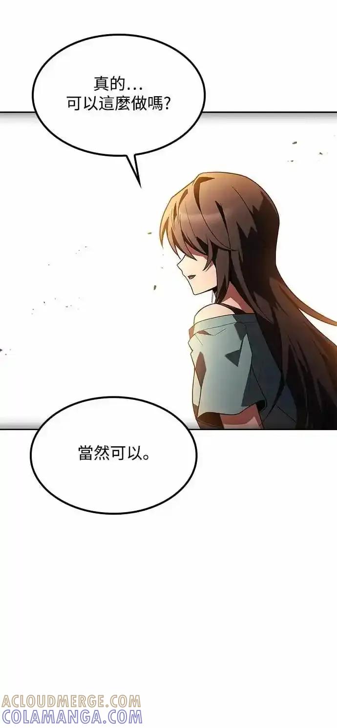 《异世界的美味魔法》第82话 第76页