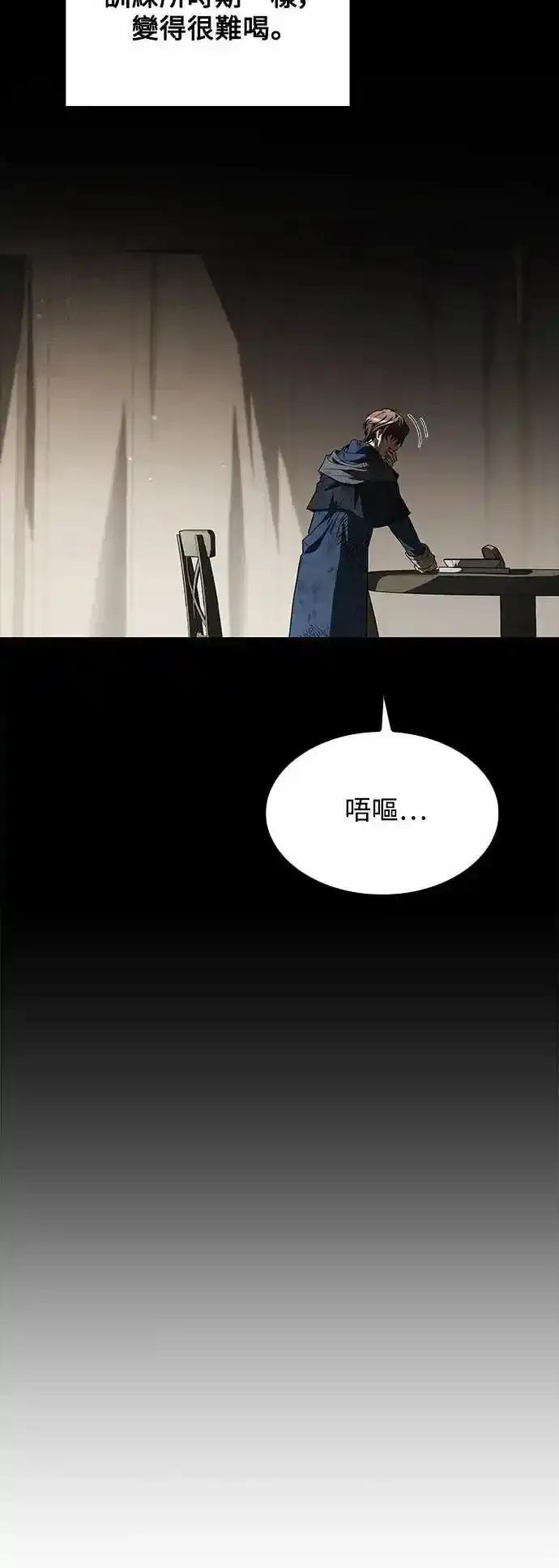 《异世界的美味魔法》第82话 第50页