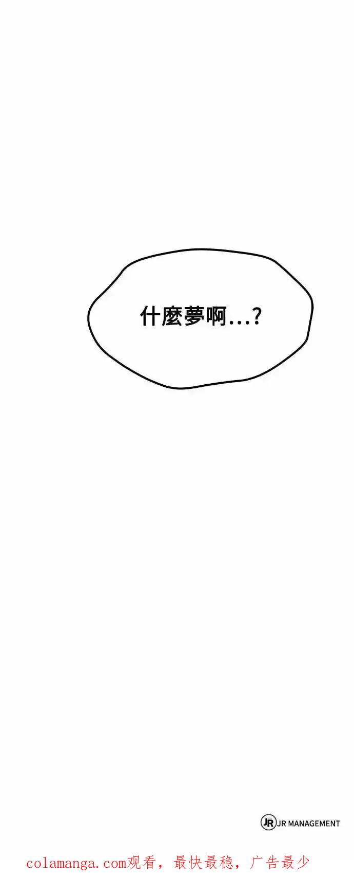 《异世界的美味魔法》第82话 第84页