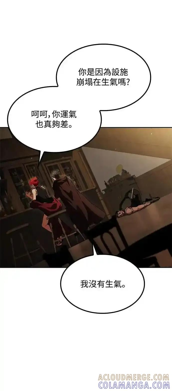 《异世界的美味魔法》第82话 第70页