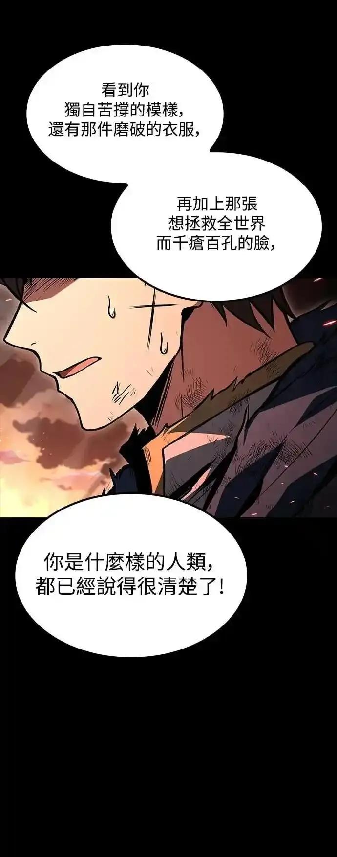 《异世界的美味魔法》第82话 第35页