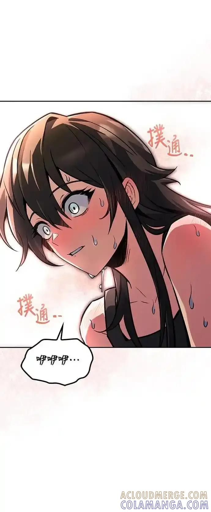 《异世界的美味魔法》第82话 第82页