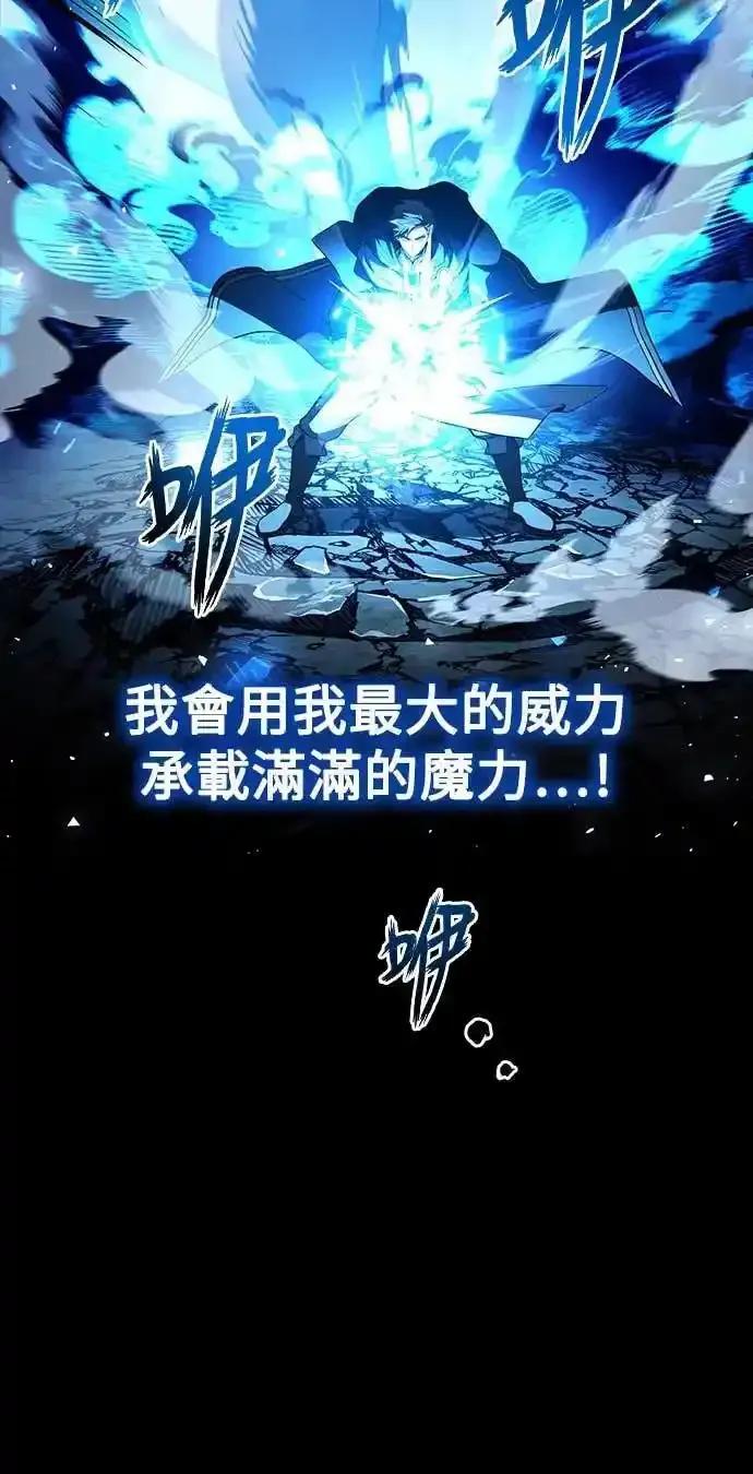 《异世界的美味魔法》第82话 第9页