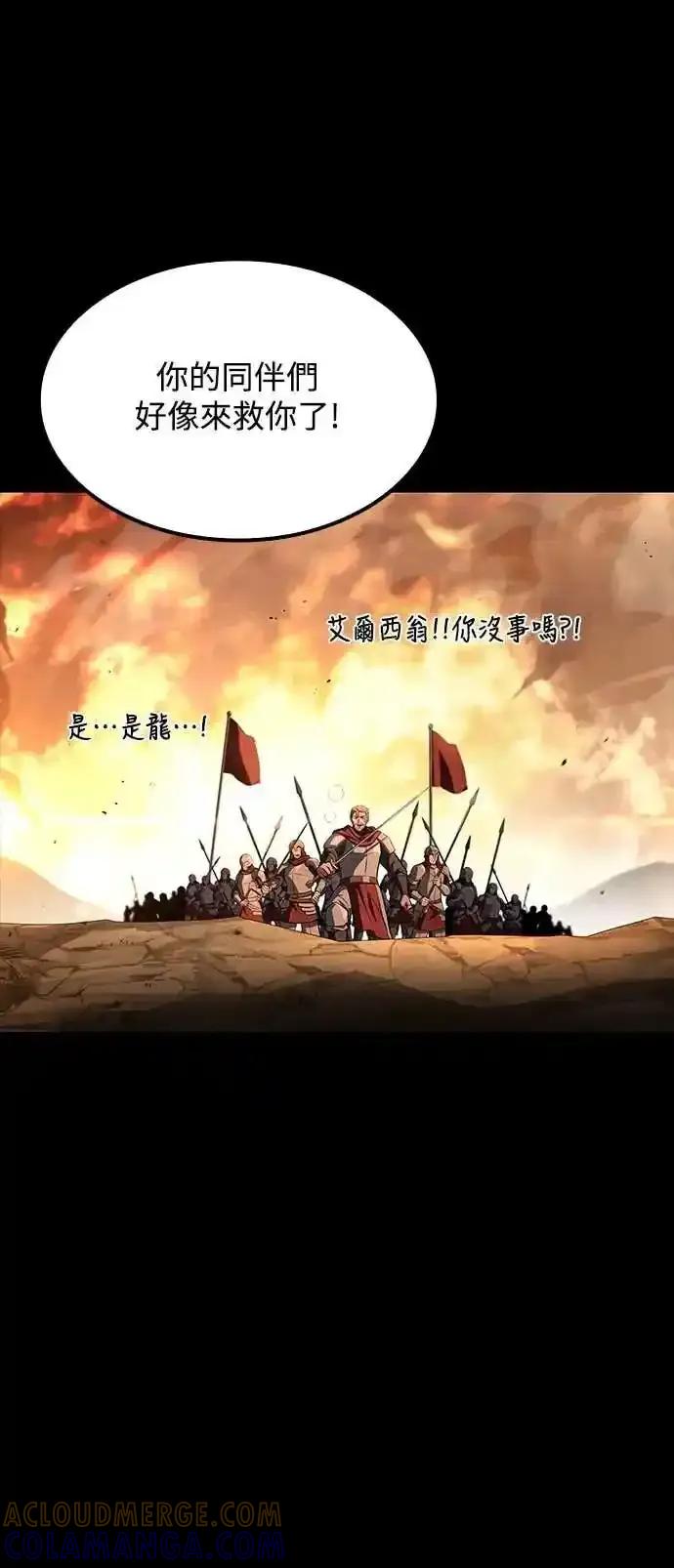 《异世界的美味魔法》第82话 第46页
