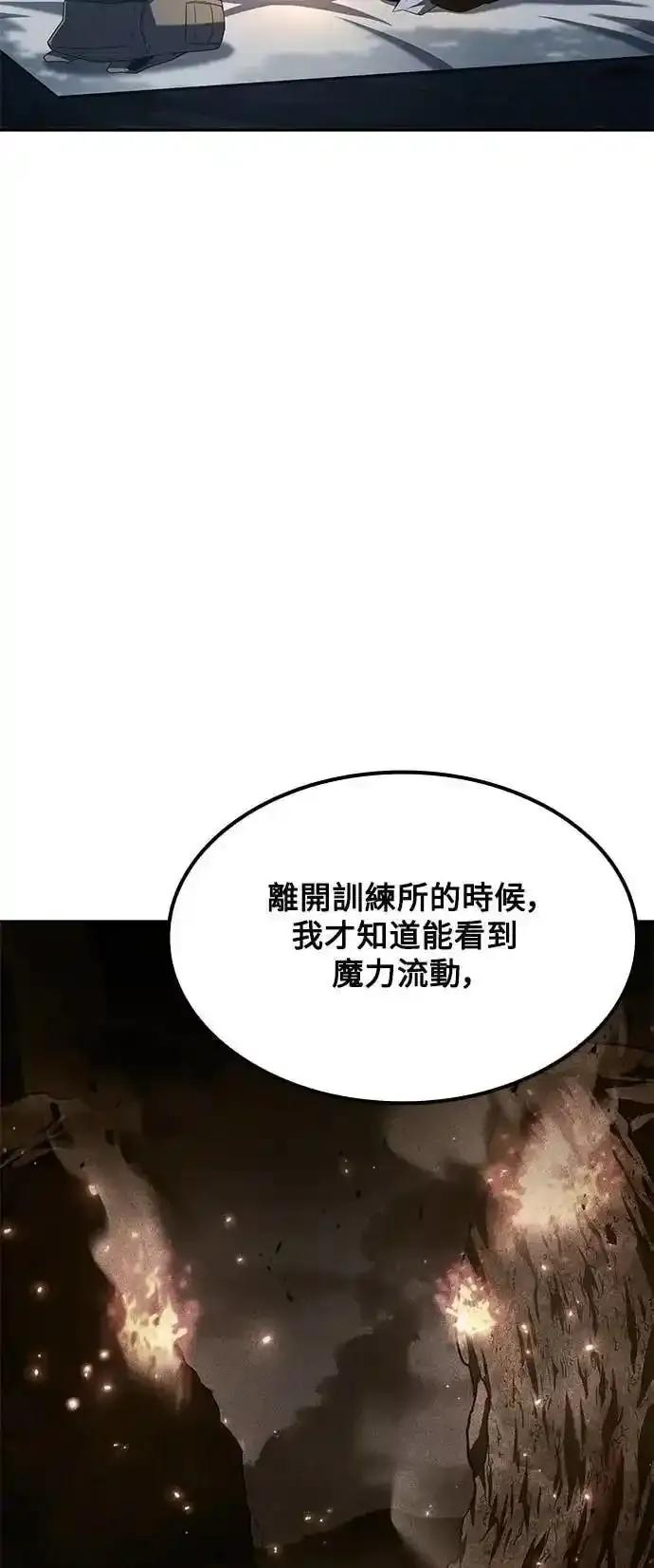 《异世界的美味魔法》第82话 第14页
