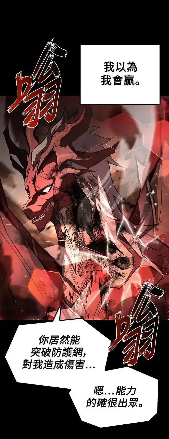 《异世界的美味魔法》第82话 第17页