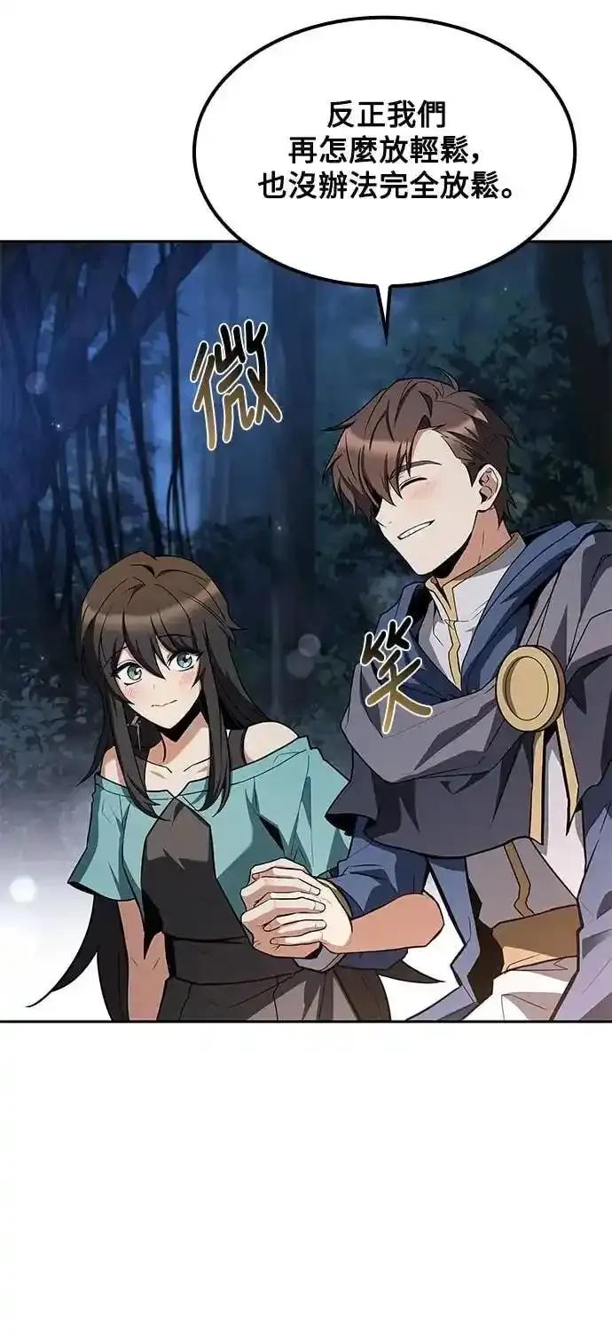 《异世界的美味魔法》第82话 第59页