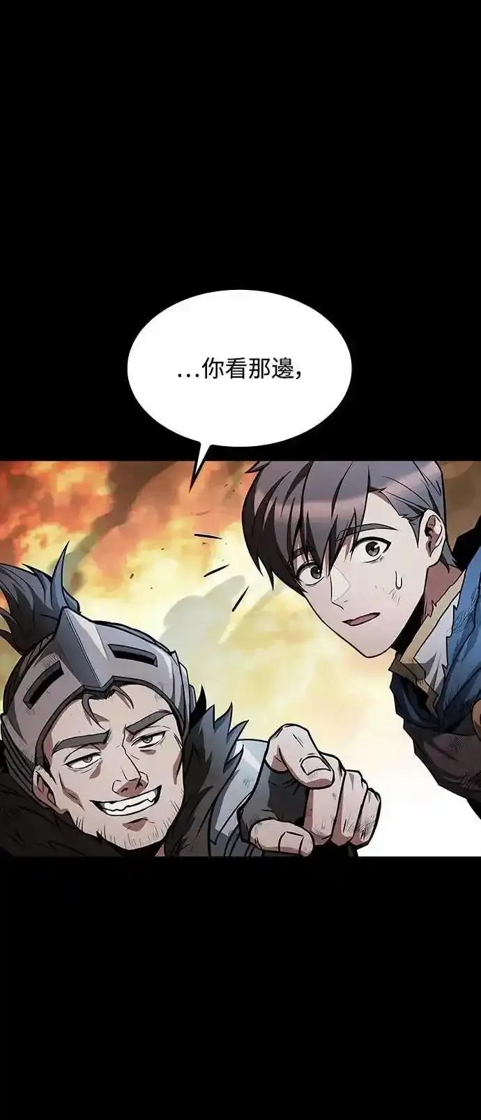 《异世界的美味魔法》第82话 第45页