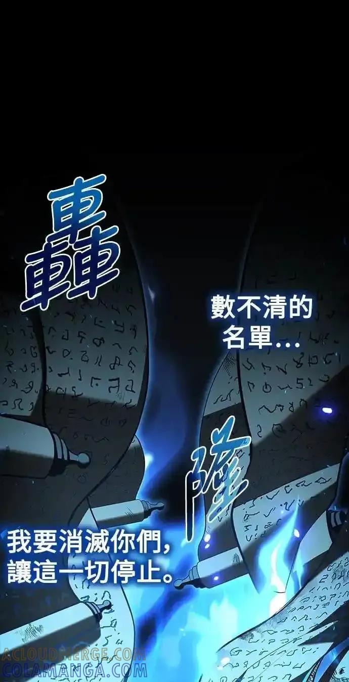 《异世界的美味魔法》第82话 第7页