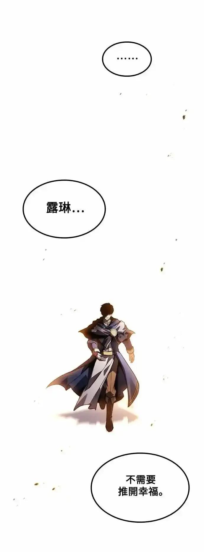 《异世界的美味魔法》第82话 第75页