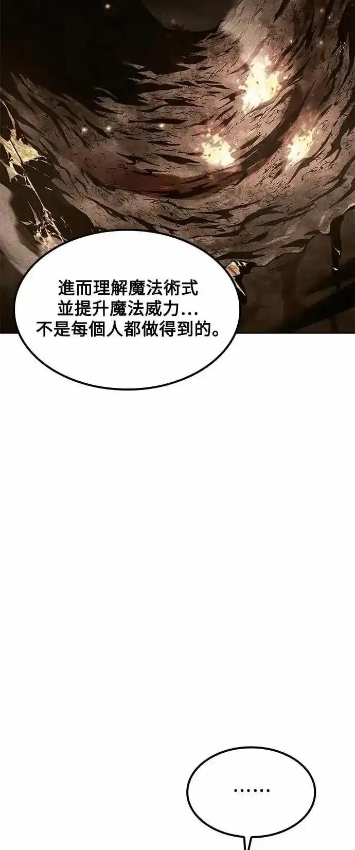 《异世界的美味魔法》第82话 第15页