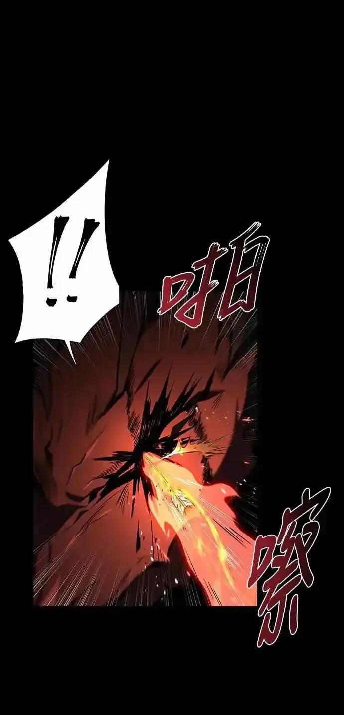 《异世界的美味魔法》第82话 第30页