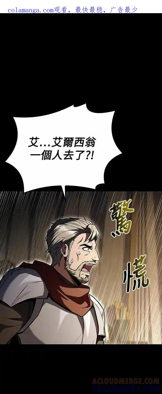 《异世界的美味魔法》第82话 第1页