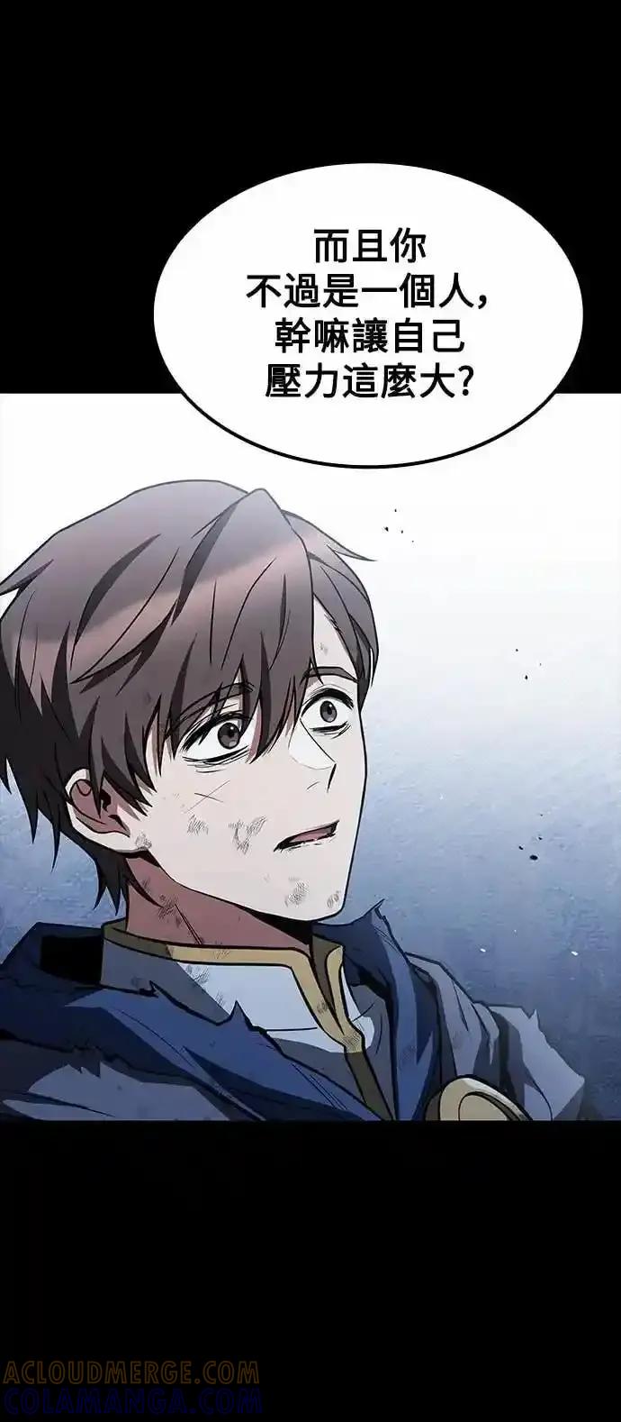 《异世界的美味魔法》第82话 第40页