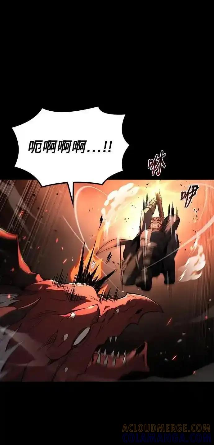 《异世界的美味魔法》第82话 第31页