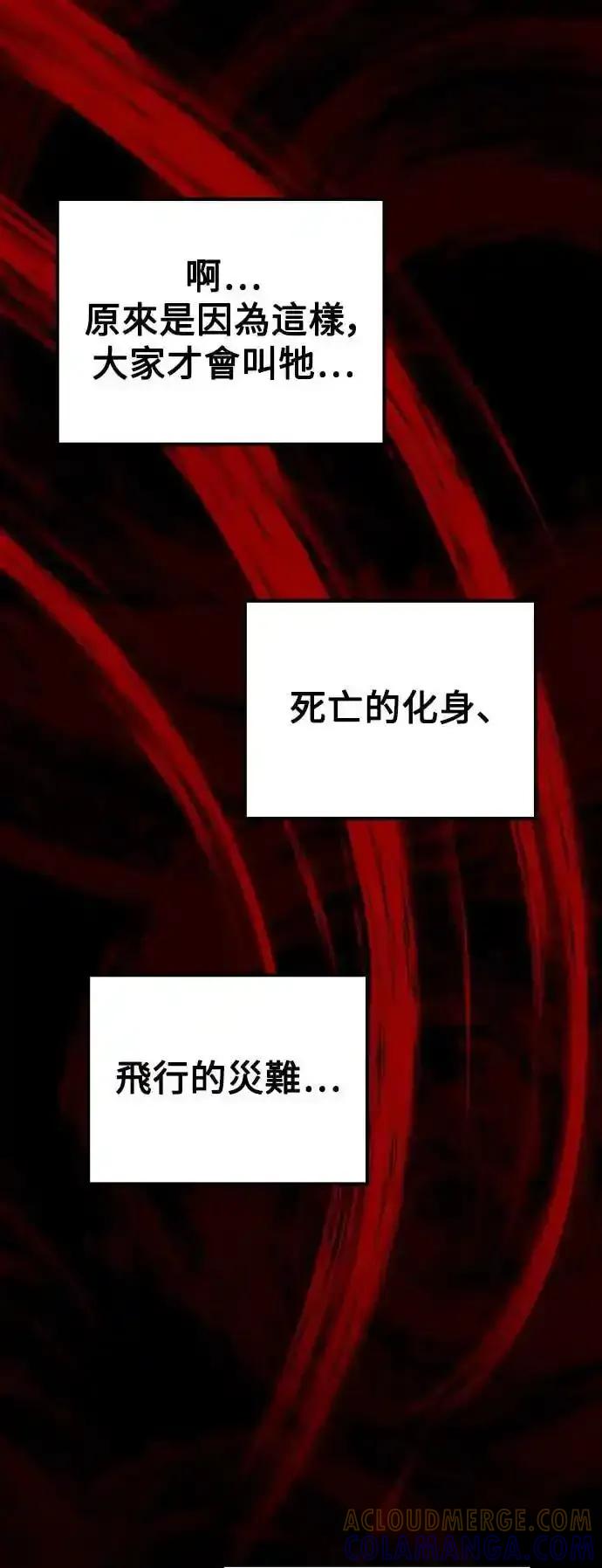《异世界的美味魔法》第82话 第19页