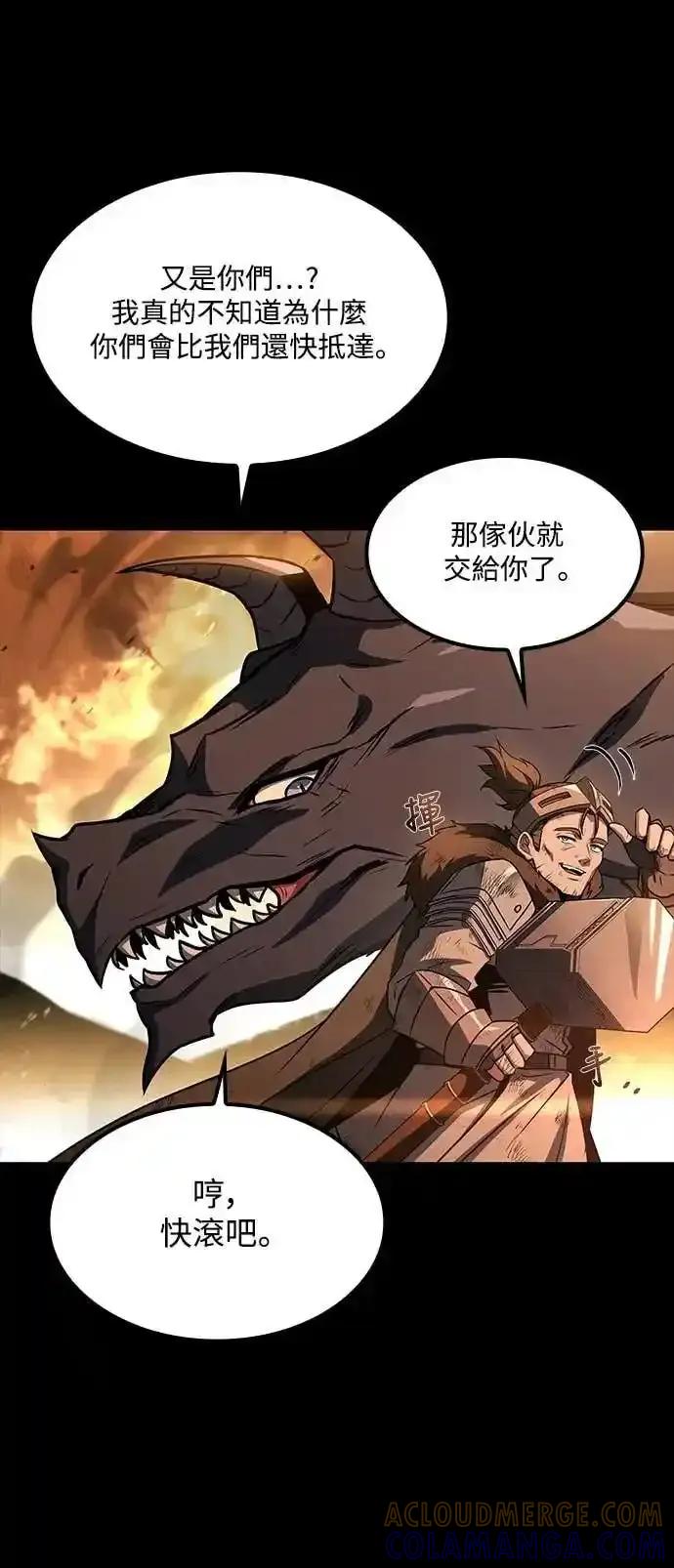 《异世界的美味魔法》第82话 第43页