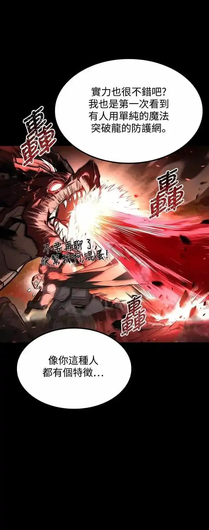 《异世界的美味魔法》第82话 第36页