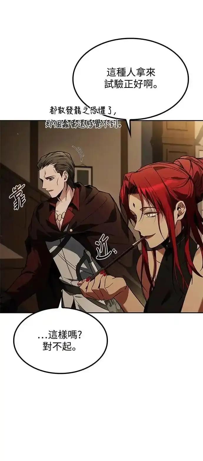 《异世界的美味魔法》第82话 第69页