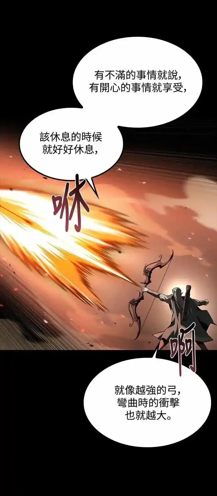 《异世界的美味魔法》第82话 第38页