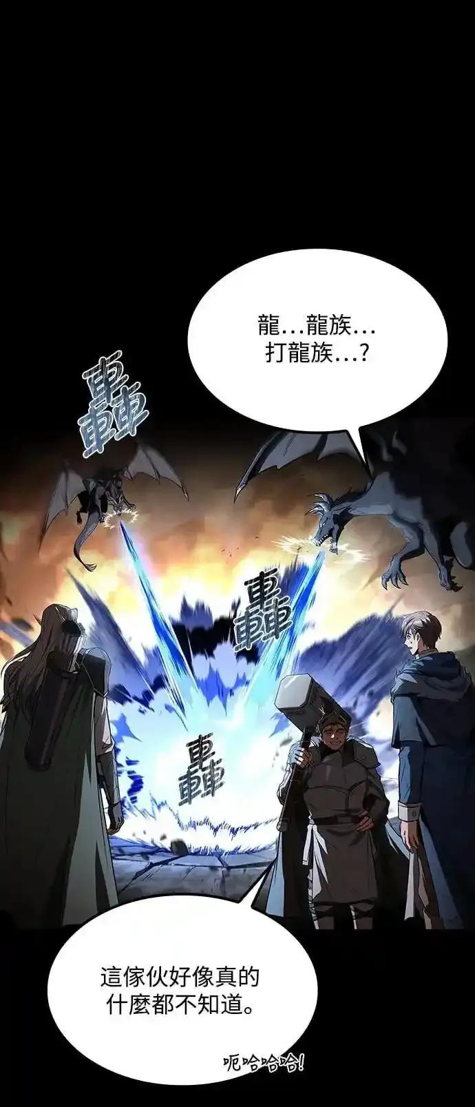 《异世界的美味魔法》第82话 第44页
