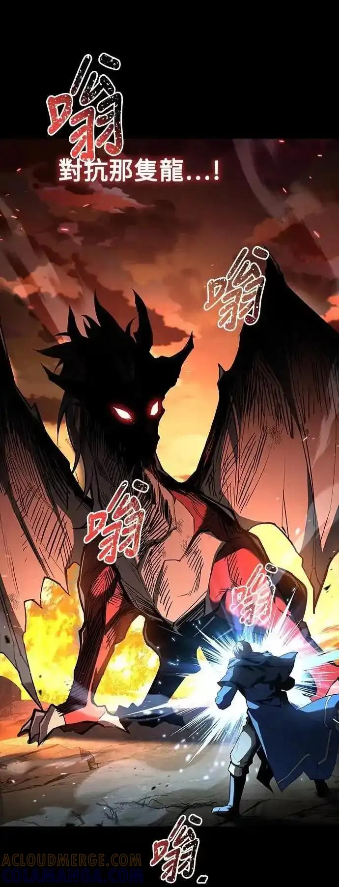 《异世界的美味魔法》第82话 第4页