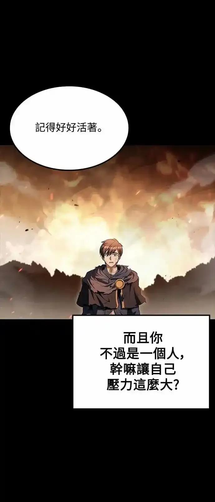 《异世界的美味魔法》第82话 第48页