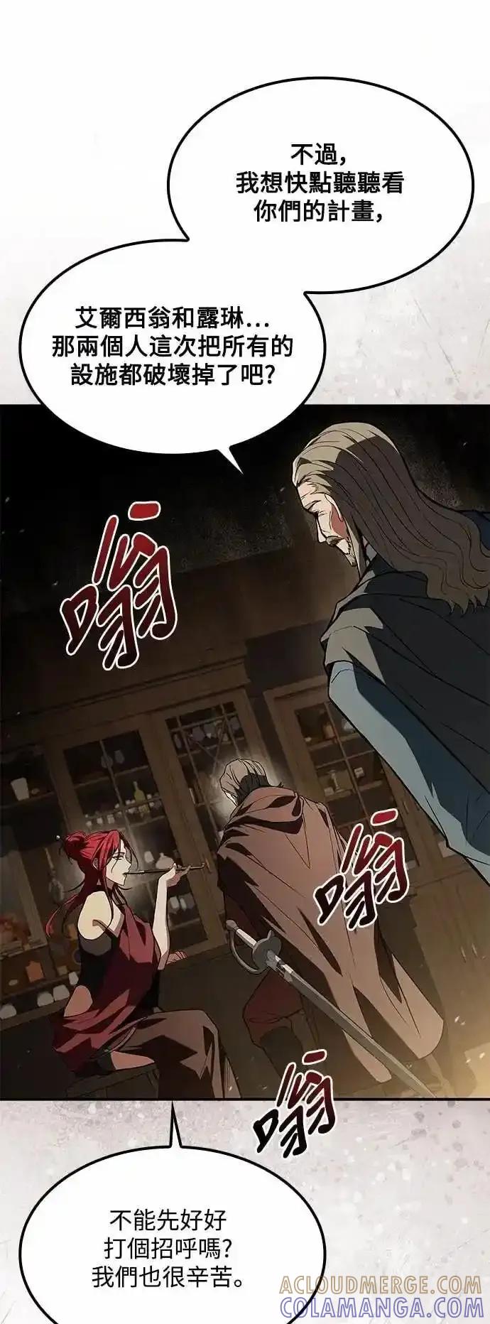 《异世界的美味魔法》第82话 第73页