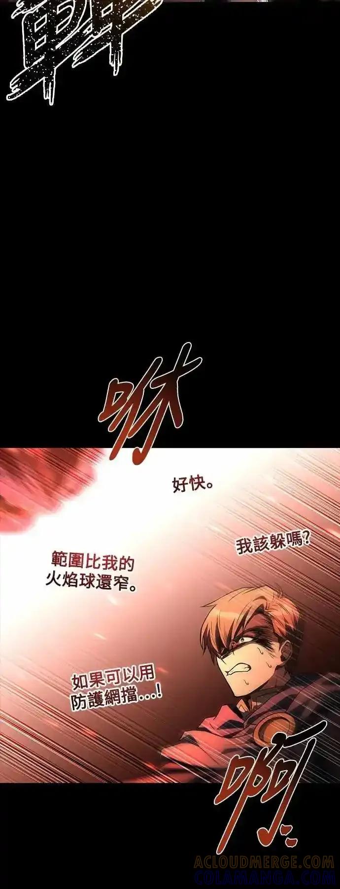 《异世界的美味魔法》第82话 第22页
