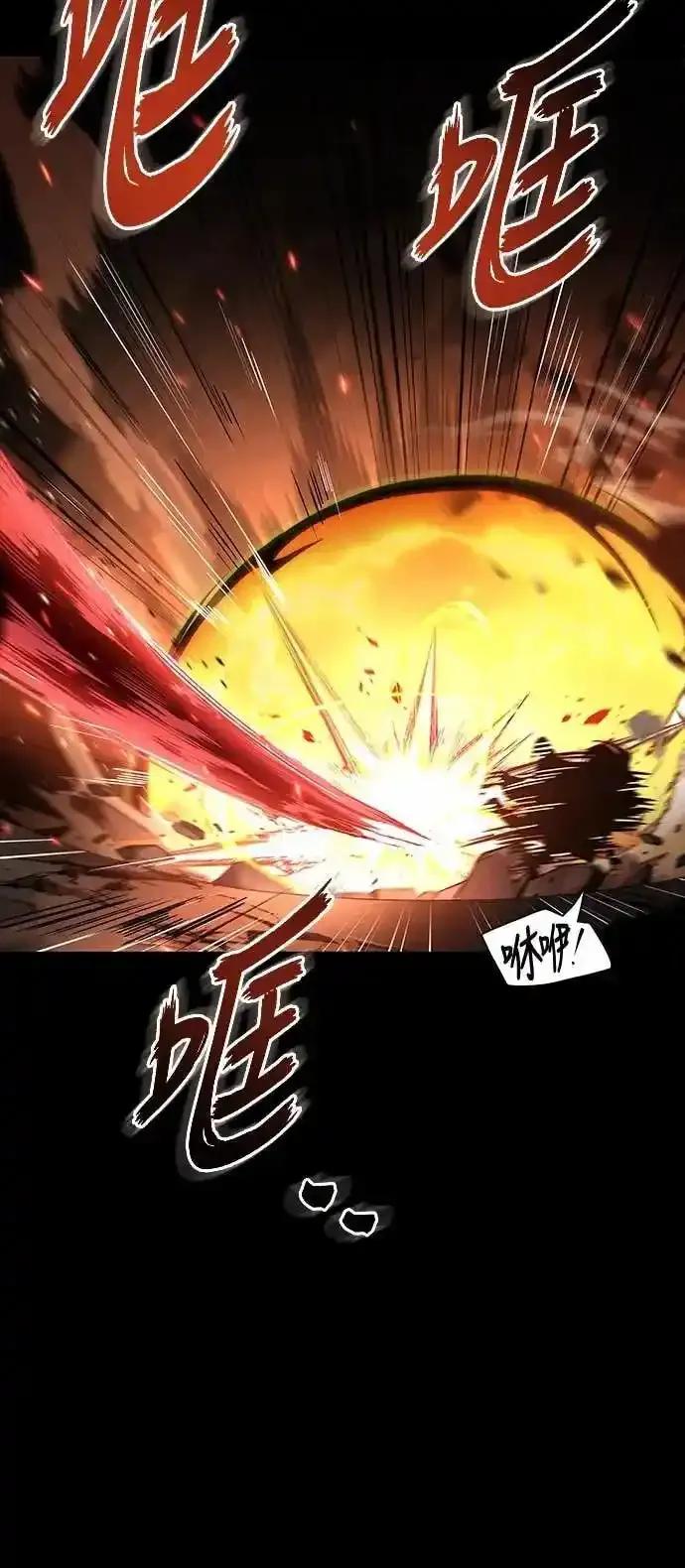 《异世界的美味魔法》第82话 第24页