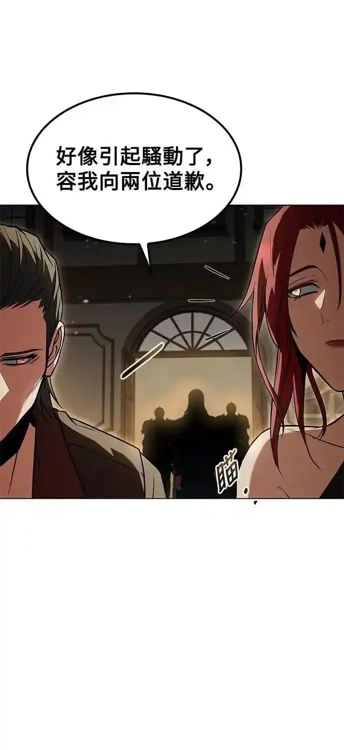 《异世界的美味魔法》第82话 第71页