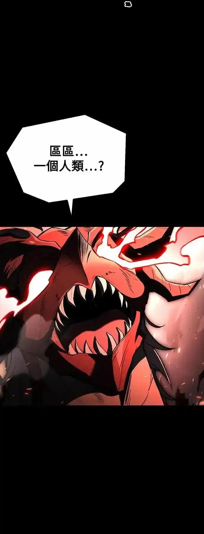 《异世界的美味魔法》第82话 第5页